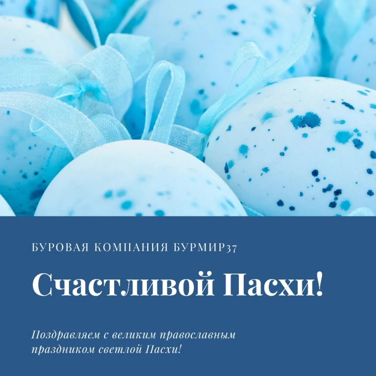 С праздником, дорогие Ивановцы!