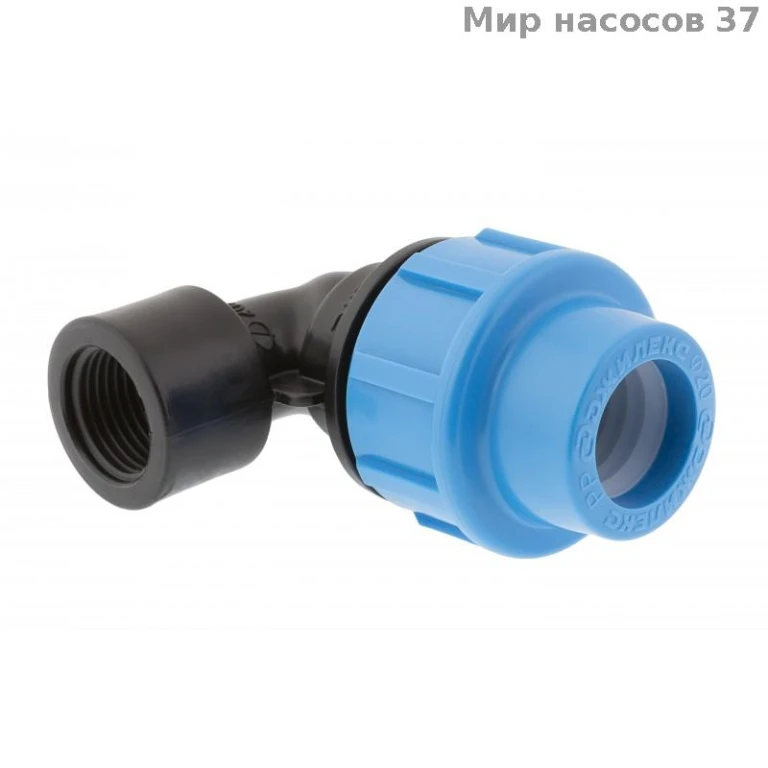 Отвод раз. вн. резьба 20*1/2 (ПЭ) Джилекс